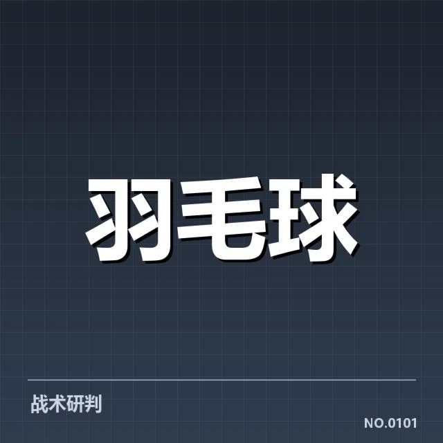 已确认的选手参赛与赛制安排