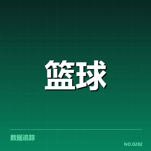 篮球世界杯小组抽签：赛事分组公平性如何保障