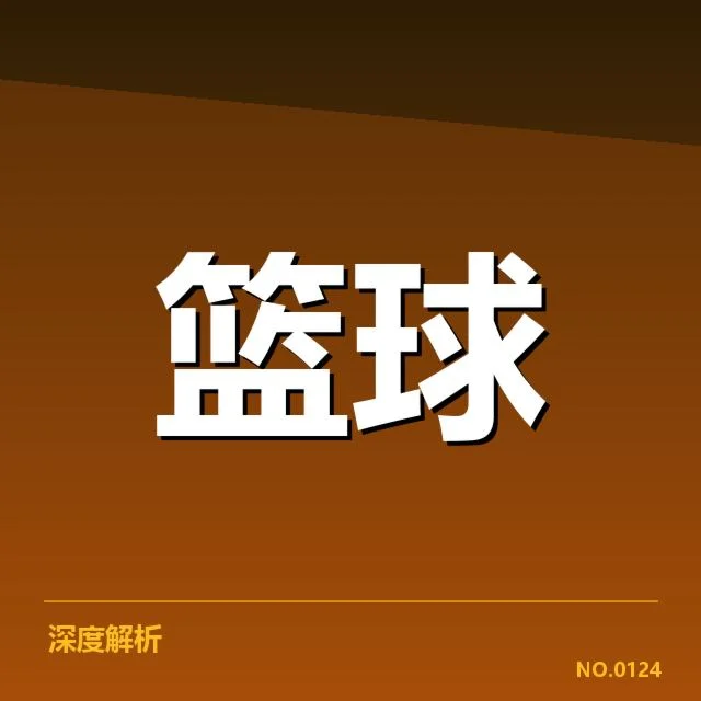 中国女篮奥运备战阵容公布:阵容配置存在哪些疑问